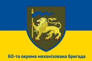 flah vsu 60 ombr otdelnaia mekhanyzyrovannaia bryhada jpg