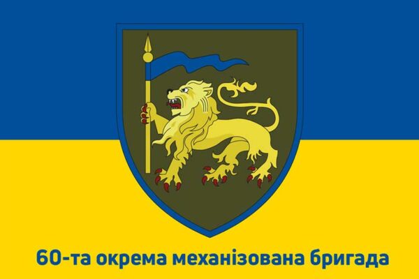 flah vsu 60 ombr otdelnaia mekhanyzyrovannaia bryhada jpg