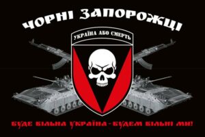 flah vsu 72 ombr ymeny chernykh zaporozhtsev chernyi jpg