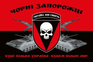 flah vsu 72 ombr ymeny chernykh zaporozhtsev krasno chernyi jpg