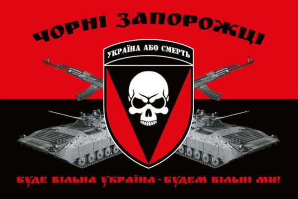 flah vsu 72 ombr ymeny chernykh zaporozhtsev krasno chernyi jpg