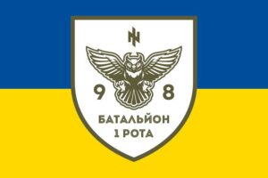 flah vsu 98 batalona tro azov 1 roty jpg