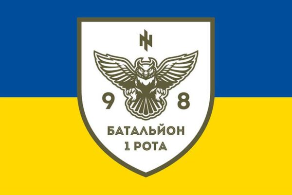 flah vsu 98 batalona tro azov 1 roty jpg