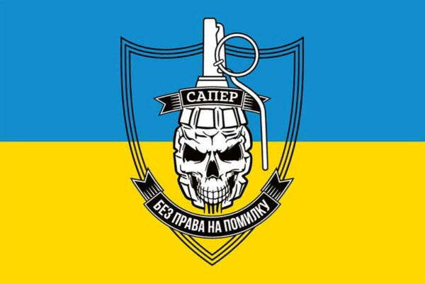 flah vsu saper bez prava na oshybku jpg