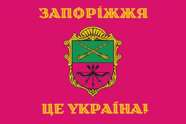 flah zaporozhia zaporozhe eto ukrayna jpg