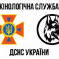 kinolohichna sluzhba dsns ukrainy 4 jpg
