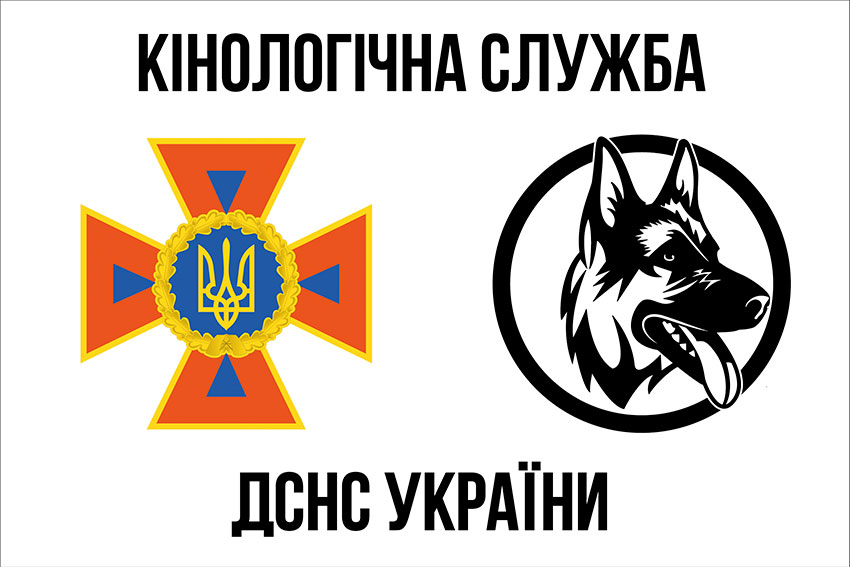 kinolohichna sluzhba dsns ukrainy 4 jpg