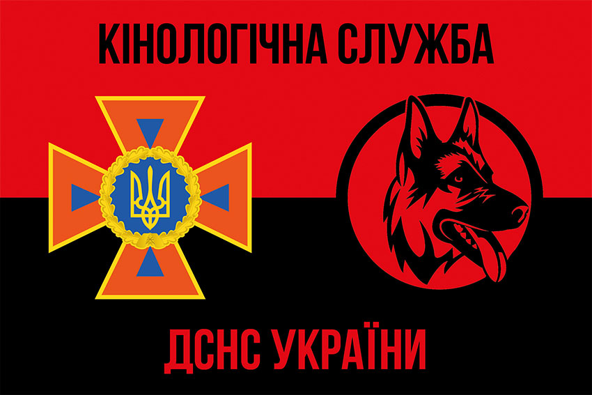 kinolohichna sluzhba dsns ukrainy chervono chornyi 2 jpg