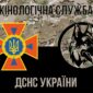kinolohichna sluzhba dsns ukrainy chornyi kamufliazh 3 jpg