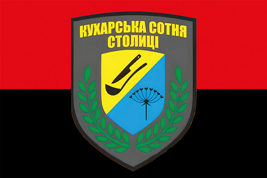 kukharska sotnia stolytsi chervono chornyi 3 jpg