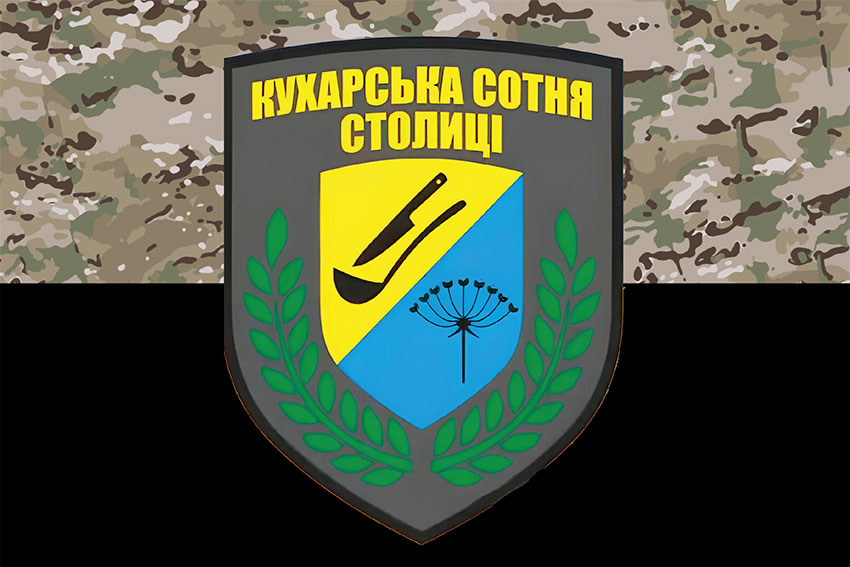 kukharska sotnia stolytsi chornyi kamufliazh 5 jpg