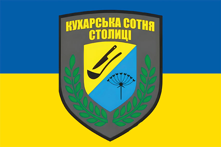 kukharska sotnia stolytsi zhovto synii 1 jpg