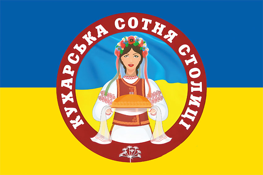 kukharska sotnia stolytsi zhovto synii 2 jpg