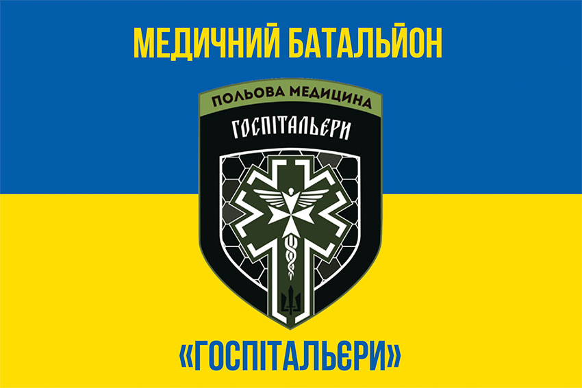 medychnyi batalion hospitalyery zhovto synii 3 jpg