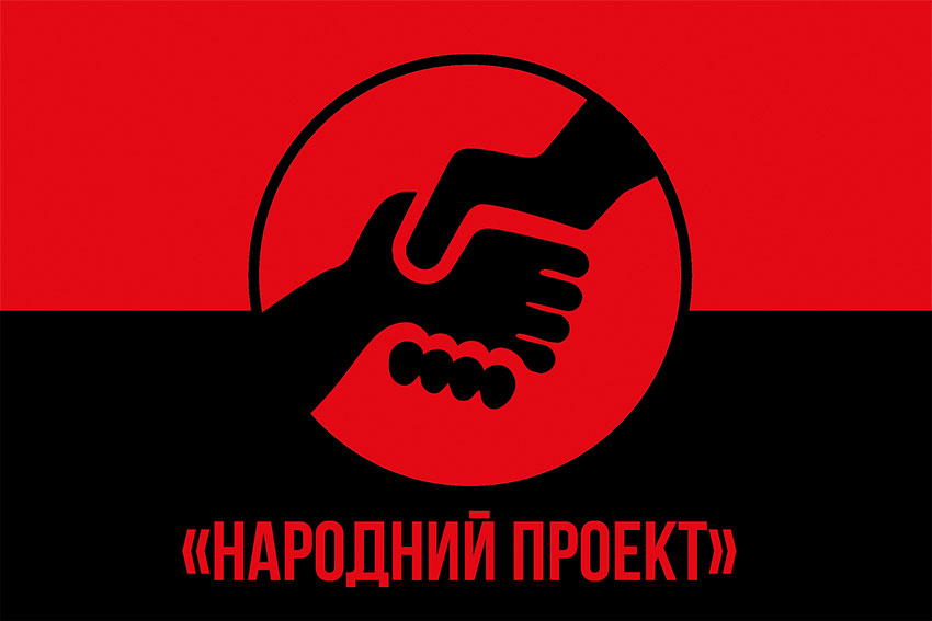 narodnyi project chervono chornyi 5 jpg