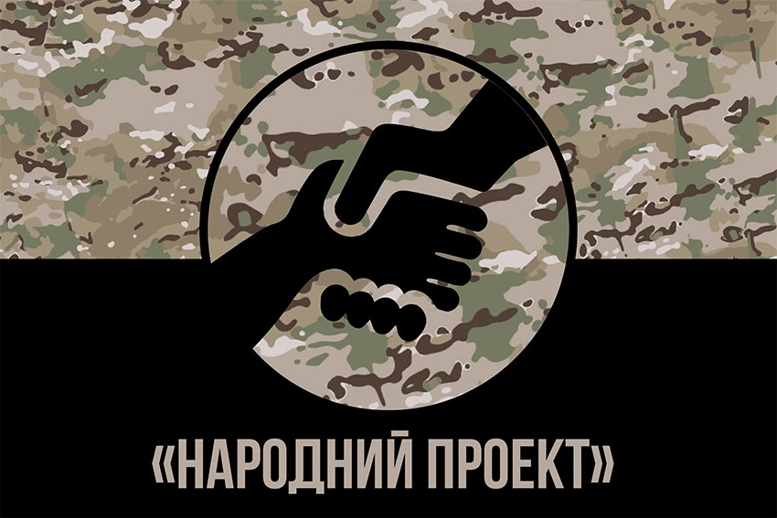 narodnyi project chornyi kamufliazh 7 jpg