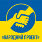 narodnyi proekt zhovto synii 1 jpg