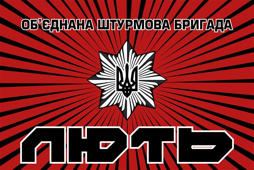 ob yednana shturmova bryhada natspolitsii liut 1 jpg