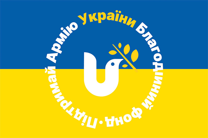 pidtrymai armiiu ukrainy zhovto synii 1 jpg