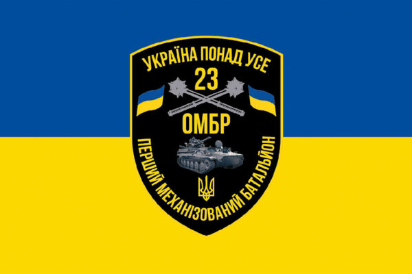 prapor 1 mekhanizovanoho bataliona 23 ombr zsu syno zhovtyi jpg prapor 1 mekhanizovanoho bataliona 23 ombr zsu syno zhovtyi jpg