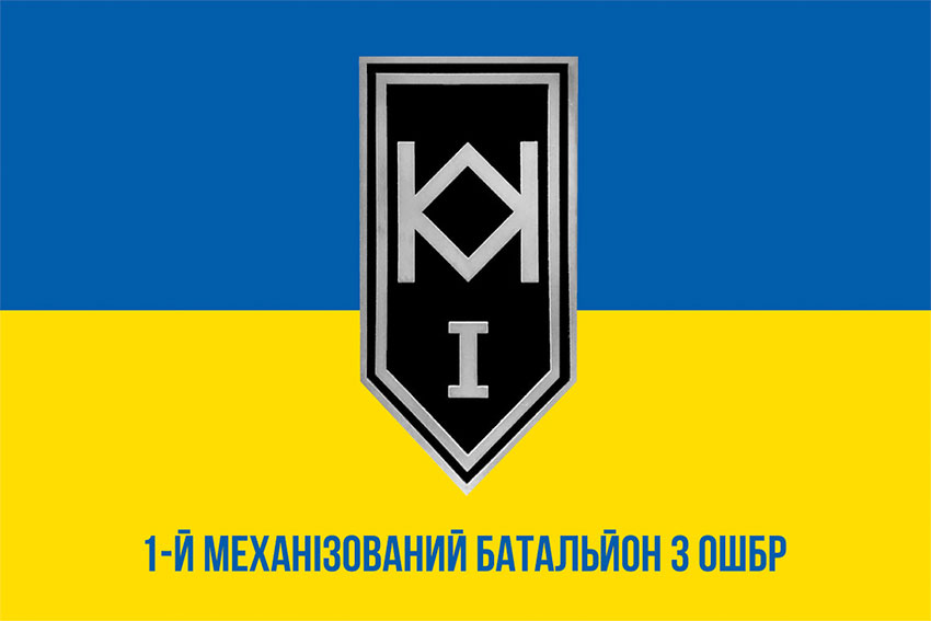 prapor 1 mekhanizovanoho bataliona 3 oshbr syno zhovtyi1 jpg