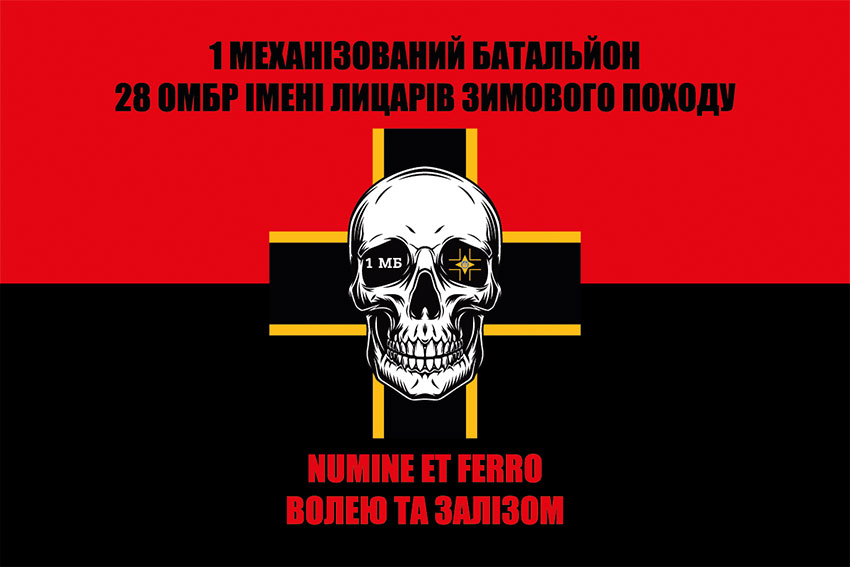 prapor 1 mekhanizovanoho batalionu 28 ombr imeni lytsariv zymovoho pokhodu zsu chervono chornyi jpg