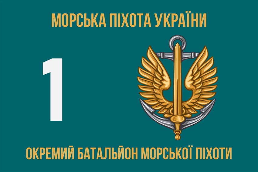 prapor 1 okremoho bataliona morskoi pikhoty 1 obmp vms ukrainy 10 jpg