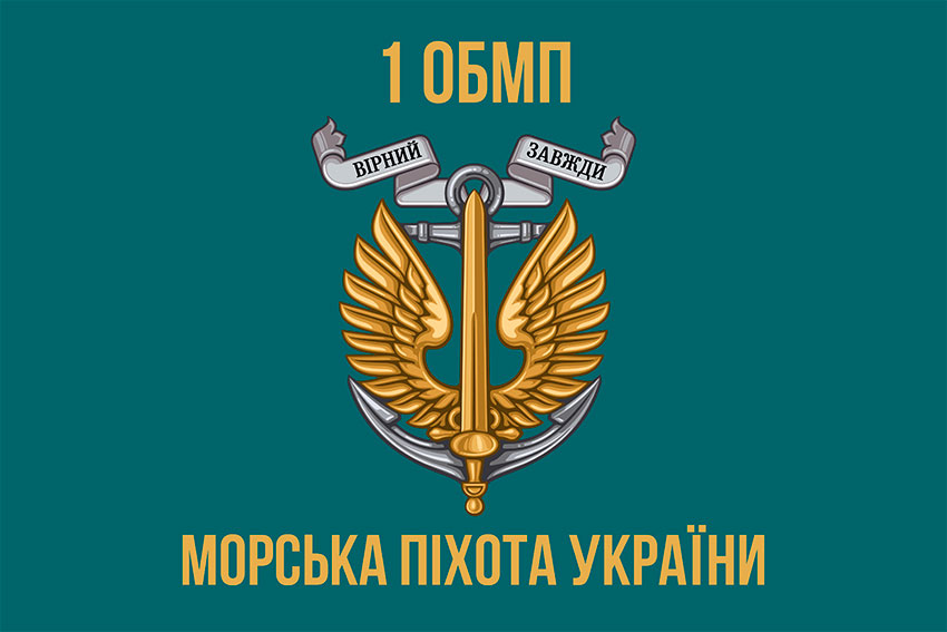 prapor 1 okremoho bataliona morskoi pikhoty 1 obmp vms ukrainy 11 jpg