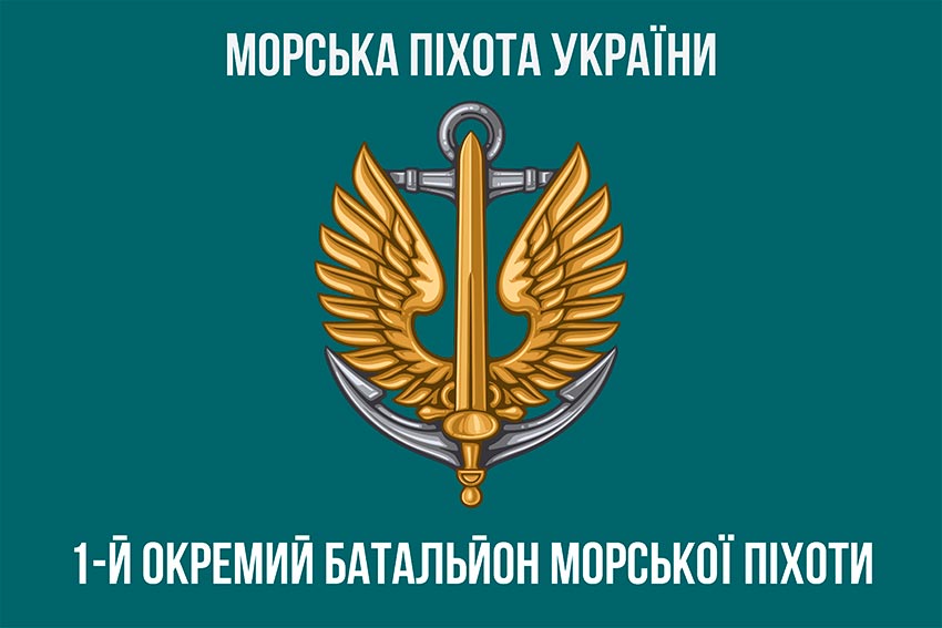 prapor 1 okremoho bataliona morskoi pikhoty 1 obmp vms ukrainy 12 jpg