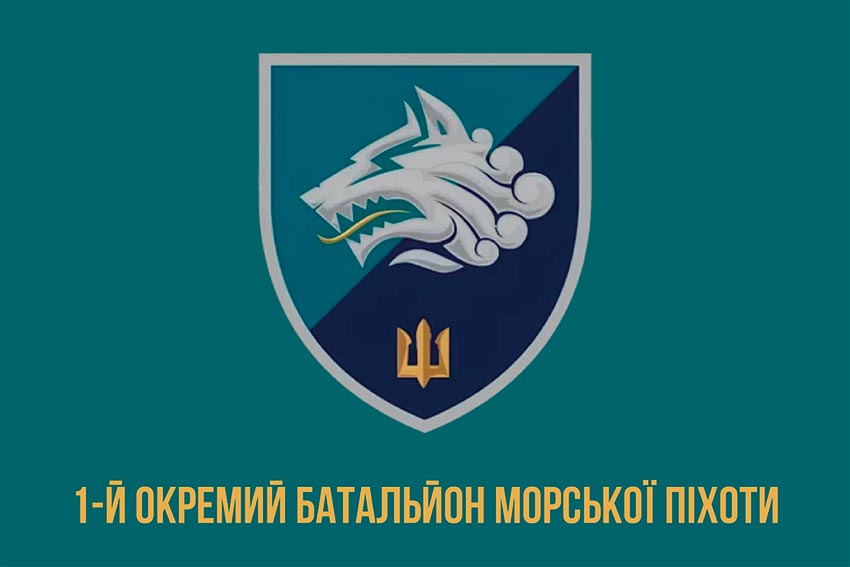 prapor 1 okremoho bataliona morskoi pikhoty 1 obmp vms ukrainy 2 jpg