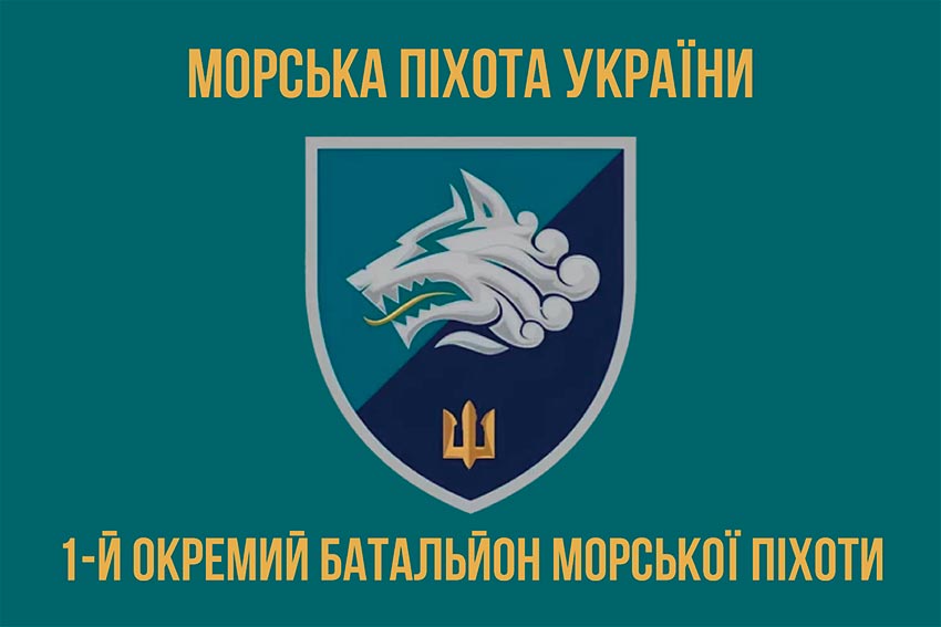 prapor 1 okremoho bataliona morskoi pikhoty 1 obmp vms ukrainy 3 jpg