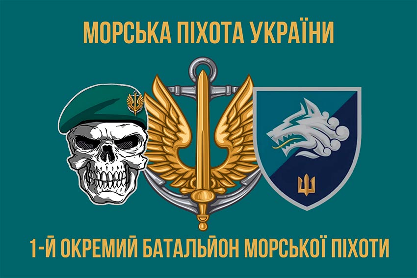 prapor 1 okremoho bataliona morskoi pikhoty 1 obmp vms ukrainy 4 jpg