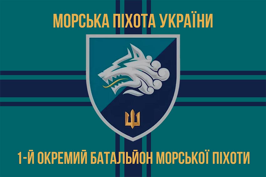 prapor 1 okremoho bataliona morskoi pikhoty 1 obmp vms ukrainy 8 jpg