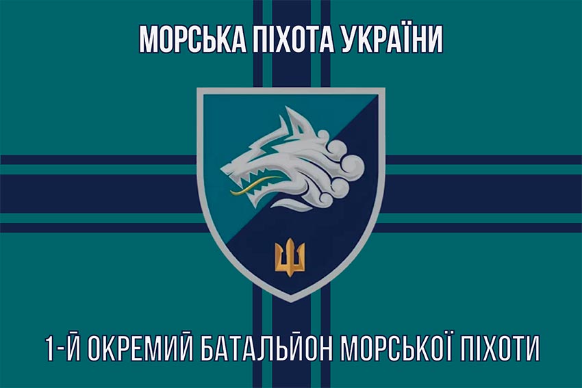 prapor 1 okremoho bataliona morskoi pikhoty 1 obmp vms ukrainy 9 jpg