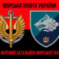 prapor 1 okremoho bataliona morskoi pikhoty 1 obmp vms ukrainy chervono chornyi jpg