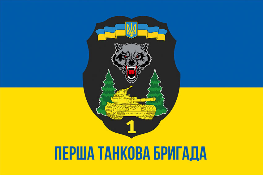 prapor 1 okremoi tankovoi bryhady 1 otbr sv zsu loho 2 syno zhovtyi 1 jpg