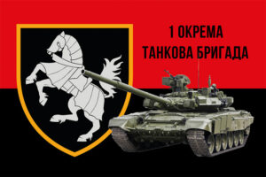 prapor 1 otbr siverskoi zsu chervono chornyi 1 jpg