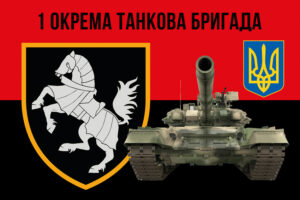 prapor 1 otbr siverskoi zsu chervono chornyi 2 jpg