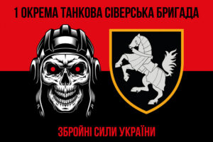 prapor 1 otbr siverskoi zsu chervono chornyi 5 jpg