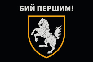 prapor 1 otbr siverskoi zsu chornyi 1 jpg