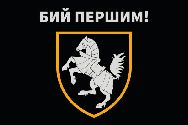 prapor 1 otbr siverskoi zsu chornyi 1 jpg prapor 1 otbr siverskoi zsu chornyi 1 jpg