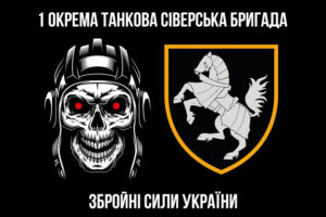 prapor 1 otbr siverskoi zsu chornyi jpg