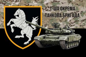 prapor 1 otbr siverskoi zsu kamufliazh chornyi 1 jpg