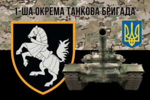 prapor 1 otbr siverskoi zsu kamufliazh chornyi 2 jpg