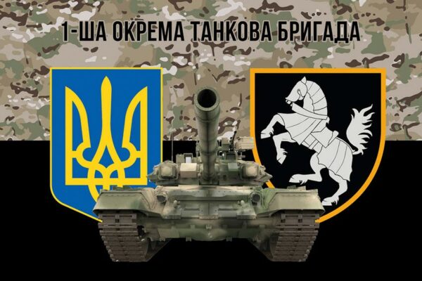 prapor 1 otbr siverskoi zsu kamufliazh chornyi 3 jpg prapor 1 otbr siverskoi zsu kamufliazh chornyi 3 jpg