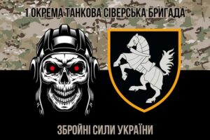 prapor 1 otbr siverskoi zsu kamufliazh chornyi 5 jpg