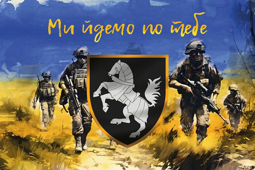 prapor 1 otbr siverskoi zsu my idemo po tebe jpg