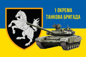 prapor 1 otbr siverskoi zsu syno zhovtyi 2 jpg