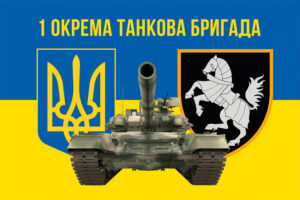 prapor 1 otbr siverskoi zsu syno zhovtyi 4 jpg