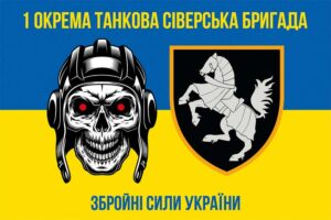 prapor 1 otbr siverskoi zsu syno zhovtyi 6 jpg